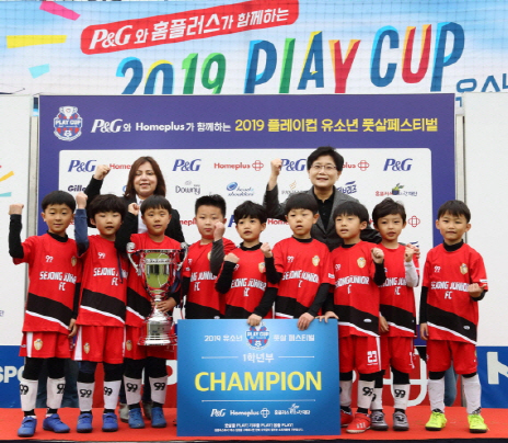 홈플러스-한국P&G, ‘2019 플레이컵 유소년 풋살 페스티벌’ 개최