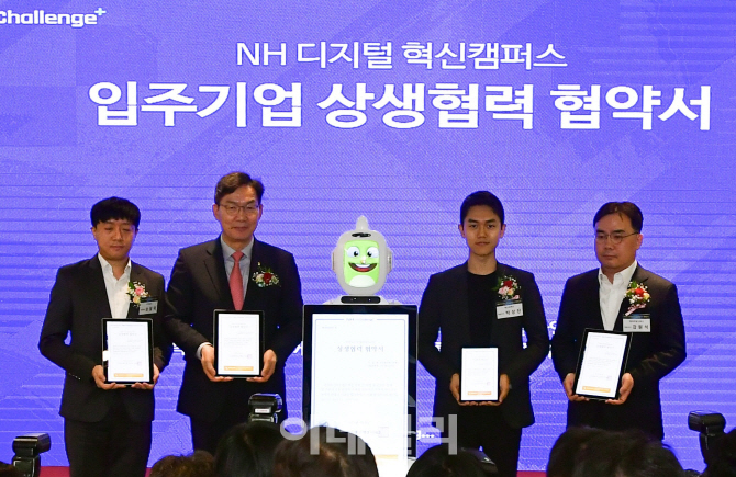 [포토] NH디지털 혁신캠퍼스 입주기업 상생협력 협약