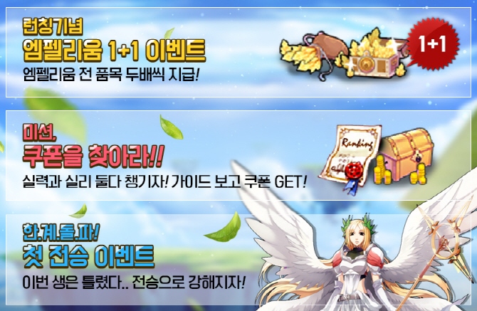 그라비티, HTML5 게임 '라그나로크:클릭H5' 9일 정식 출시