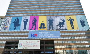 임시정부 100주년..교보생명 외벽에 독립운동가 9인으로 래핑