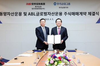 우리금융, 비은행 M&A 첫 발…동양·ABL자산운용 인수(종합)