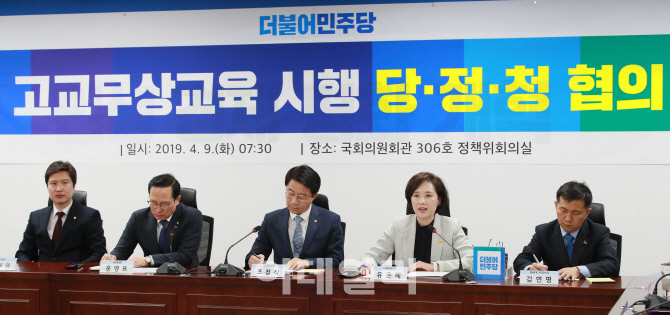 [포토]유은혜 사회부총리, '고교무상교육 재원, 시도교육청도 분담하기로'