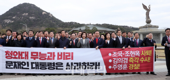 [포토]자유한국당 '문재인 대통령은 사과하라'