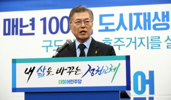 `도시재생뉴딜사업` 대상지 발표, 경기도 시·군 웃고 울고