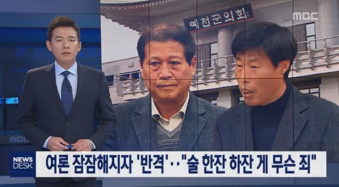 캐나다서 '보도' 찾던 예천군의원, "그렇게 큰 죄냐"… 제명 취소 소송