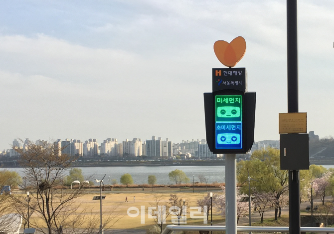 현대해상, 한강공원에 미세먼지 신호등 11개 설치