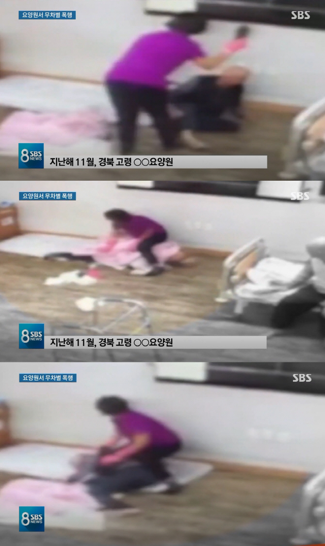 치매노인 이불 씌우고 마구 폭행..요양원 학대 영상 ‘공분’