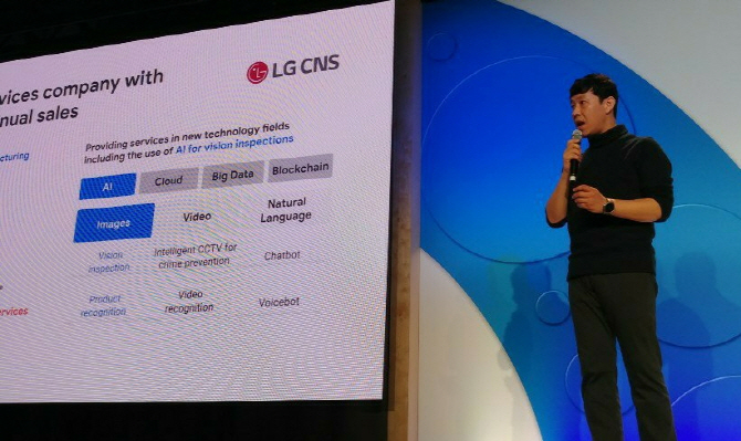 LG CNS, 구글 클라우드 행사에서 '제조 지능화' 사례 발표