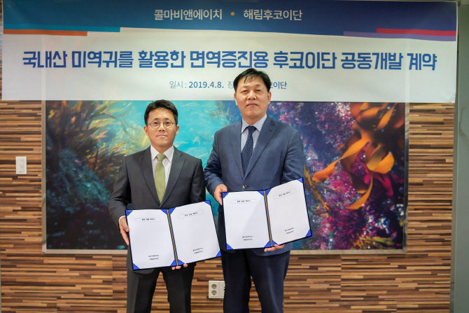 국내산 미역귀 함유 후코이단, 면역증진 소재로 개발