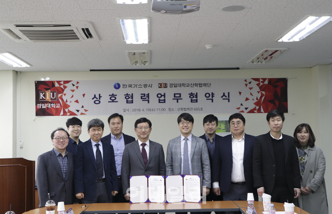 가스공사, 경일대학교와 보안드론 기술 협력 맞손