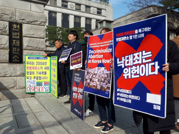 "상식적 판결해달라"…시민단체, 낙태죄 선고 앞두고 릴레이 기자회견