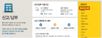 부가가치세 신고·납부는 4월25일까지.. 강원 산불피해 지역 연장 가능