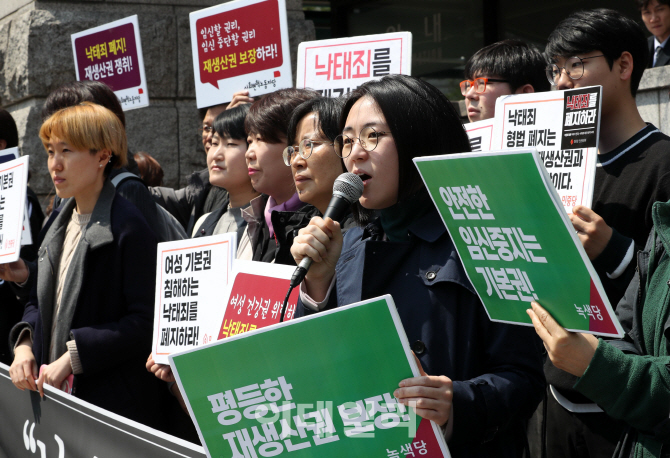 [포토]안전한 임신중지는 기본권