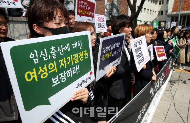 [포토]낙태죄 폐지로 여성의 자기결정권 보장하라