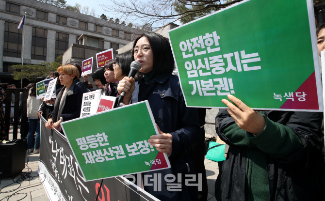 [포토]낙태죄 폐지
