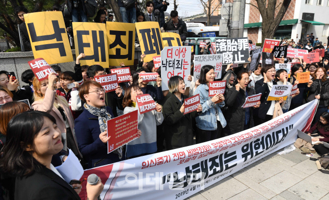 [포토]낙태죄 위헌 판결에 환호하는 폐지 찬성 집회 회원들