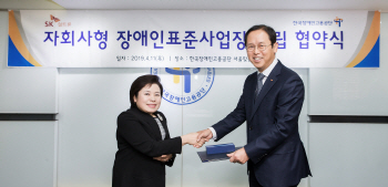 SK실트론, 100%출자 `자회사형 장애인표준사업장` 설립