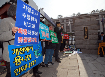 자사고 "헌재 결정으로 전기모집 폐지…교육 다양성 훼손 우려”