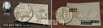 韓日, ‘동해’ 표기 문제  英서 비공식 협의…北도 참여