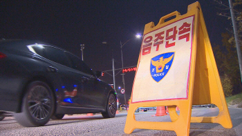 음주단속 경찰관에 대변 뿌리고 달아난 40대 구속
