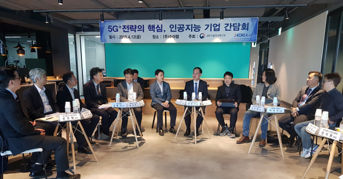 5G 시대의 브레인, AI 혁신생태계 위한 수아랩 현장 간담회 열려