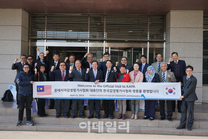 감정평가사협회, 말레이시아 감정평가사협회와 업무협약