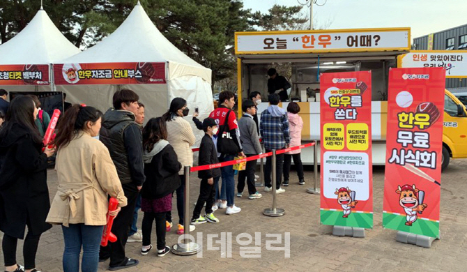[포토] 한우 푸드트럭