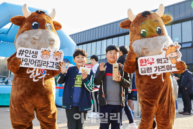 [포토] 한우자조금, 야구장서 이벤트
