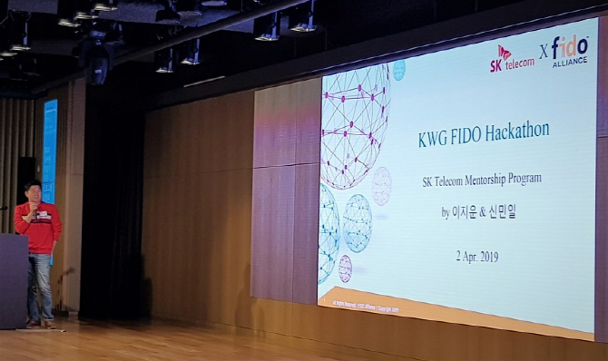 FIDO 얼라이언스, SKT분당사옥에서 'FTIDO 해커톤' 심사