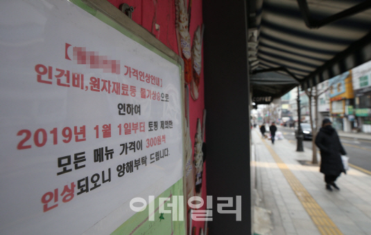 국회 늑장에 최저임금 결정체계 개편 지지부진…올해 적용 물건너 갈 듯