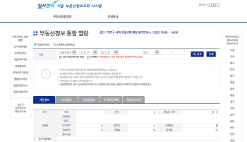 서울시 '2019 개별공시지가' 열람 및 의견청취