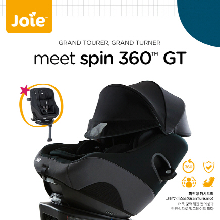 조이, 회전형 카시트 ‘스핀 360 GT’ 국내 출시