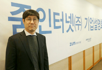 줌인터넷 "AI 플랫폼 서비스로 포털 시장 재편할 것"