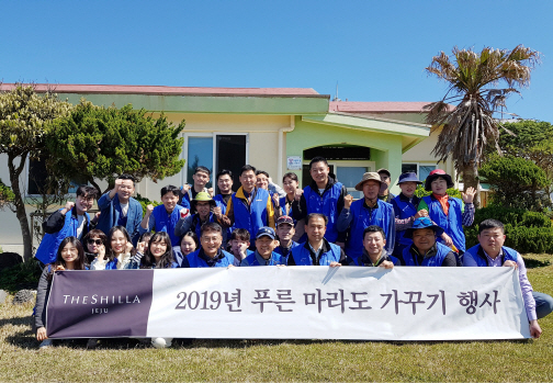 호텔신라, 마라도서 '해송' 식수 봉사활동 진행