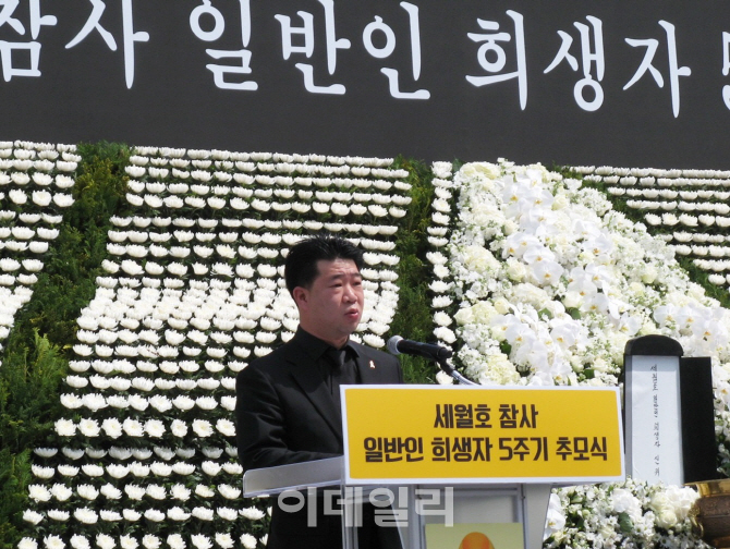 "아직도 규명 안돼…기억해달라" 세월호 5주기 인천 추모식