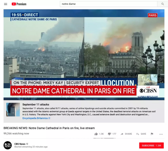 허점 드러낸 AI…유튜브, 노트르담 화재에 9·11테러 링크 빈축
