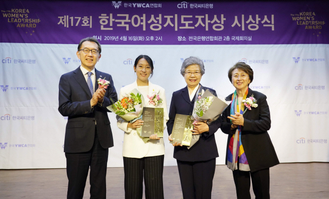 한국씨티銀-YWCA, '제17회 한국여성지도자상' 시상식