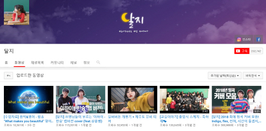 [어떻게 생각하십니까]"교사는 유튜버가 될 수 없나요?"