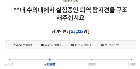 '서울대 동물학대 의혹' 복제견 사망…동물단체 "21일 이병천 교수 고발"