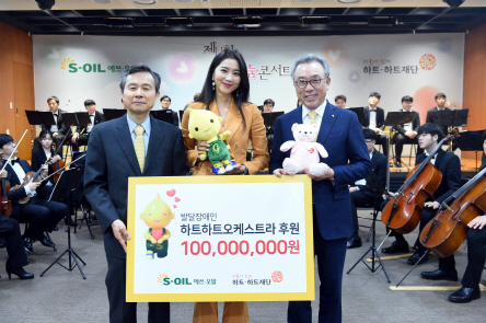 에쓰오일, 발달장애인 오케스트라 11년째 후원