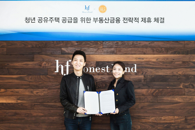 어니스트펀드, 청년 공유주택 코티에이블과 업무제휴