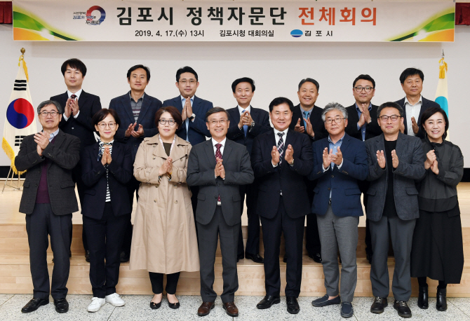 김포시, 민간전문가 17명 정책자문단 구성…"전문성 강화"