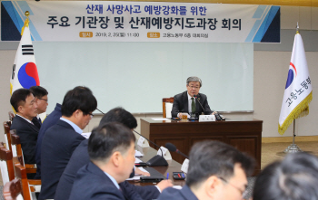 고용부, 산안법상 관리대상 유해물질 추가…산업안전보건기준 규칙 공포