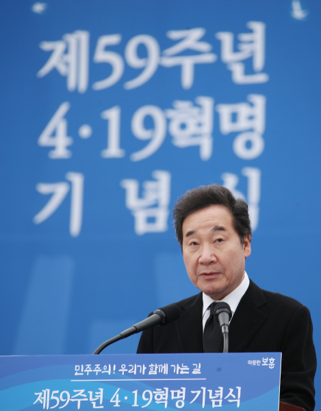 이낙연 총리 "4·19 혁명, 대한민국 민주주의 초석…민주주의 공짜 아냐"