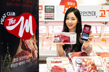 홈플러스, 고기 마니아 멤버십 ‘미트 클럽 The M’ 론칭