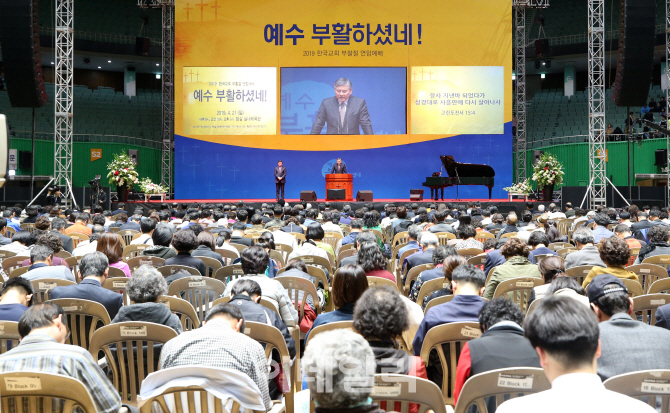 [포토]'2019 한국교회 부활절연합예배' 열려