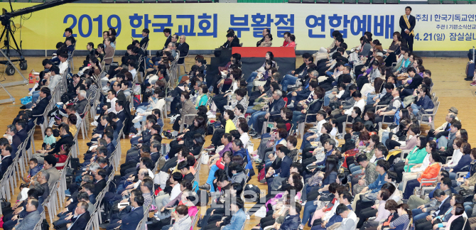 [포토]'2019 한국교회 부활절연합예배' 참석한 교인들