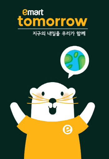 “지구를 지켜라!”…이마트 ‘친환경 캠페인’ 브랜드 선봬