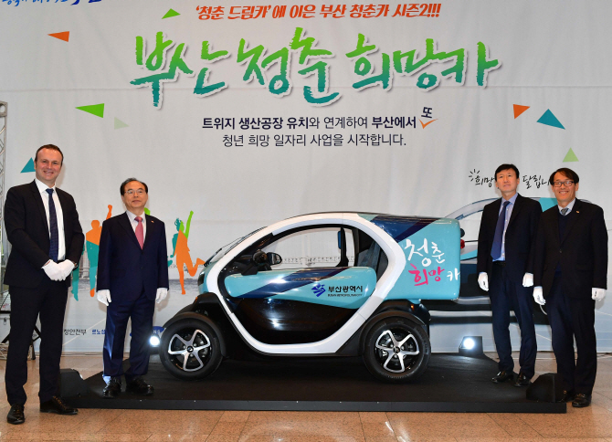 르노삼성, 초소형 전기차 ‘트위지’ 활용 일자리사업 지원