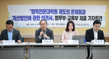 변호사 시험 갈등 고조…변협vs로스쿨, 동시 집회